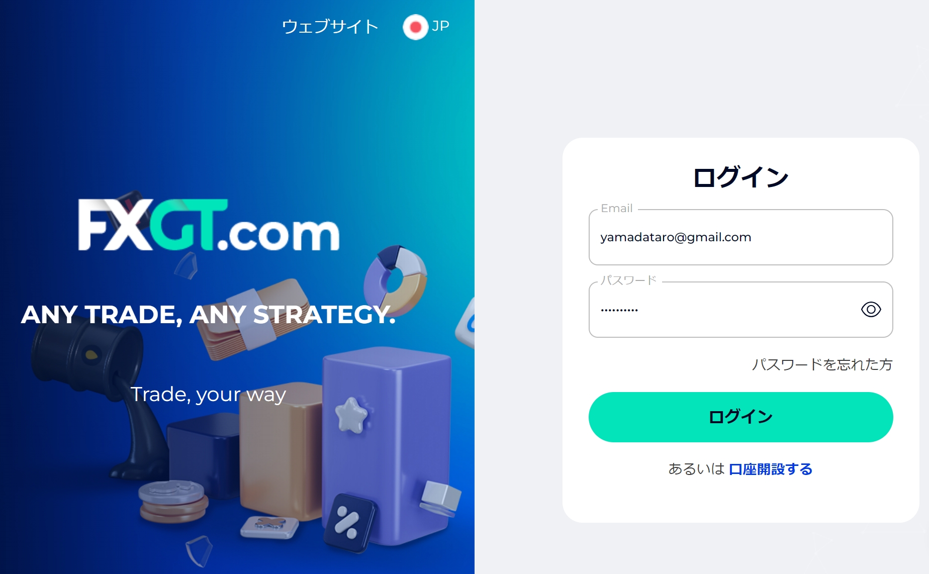 FXGT】口座開設方法